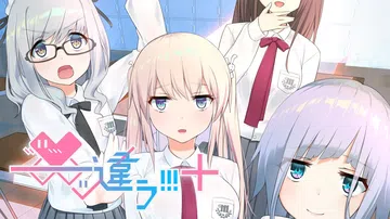 ――ッ違う!!!+日文封面