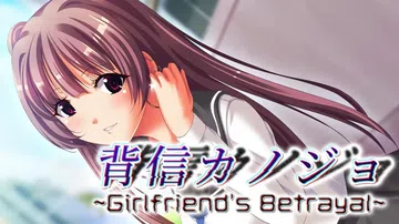 背信女友|Girlfriend’s Betrayal中文封面