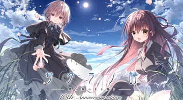[移植游戏]樱之诗：在樱花之森上飞舞|サクラノ詩 -櫻の森の封面