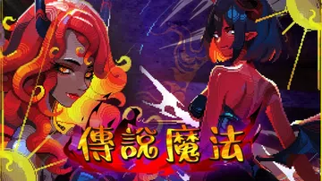 传说魔法|Legendary Spell中文封面