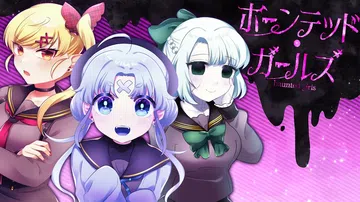闹鬼的女孩|ホーンテッド･ガールズ封面