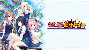 你的眼神打动了我|Kimi no Hitomi ni Hit封面