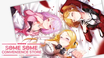 暧昧便利店|Some Some Convenience St封面