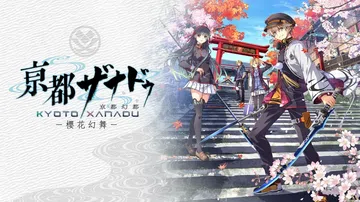 京都迷城：樱花幻舞|Kyoto Xanadu: The Bl封面