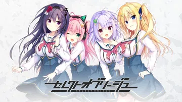 天选庶民的真命之选|セレクトオブリージュ中文封面