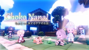 巧克力香蕉|ちょこナナ封面
