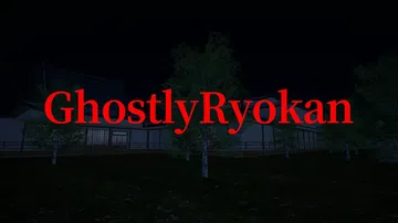 幽灵旅馆|废馆|GhostlyRyokan封面