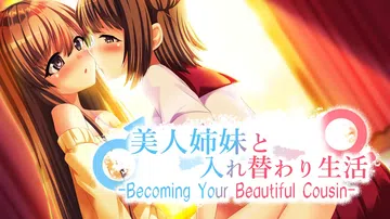 和美女姐妹交换生活|美人姉妹と入れ替わり生活中文封面