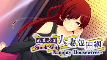 甜蜜人妻包围网|Stuck With Naughty Hou封面