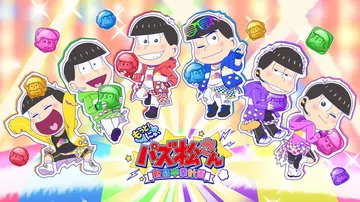 新·阿松拼图新品毕业计划|もっと！にゅ～パズ松さん ～新品卒業計画～封面