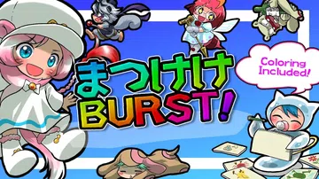 Matsukeke爆发|Matsukeke Burst封面