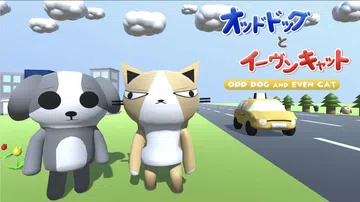奇数狗和偶数猫|オッドドッグとイーヴンキャット封面