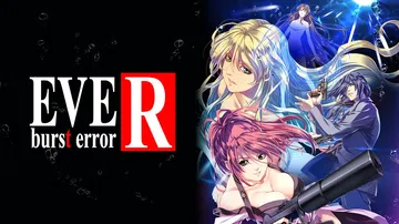 夜行侦探R|イヴ バーストエラー アール封面