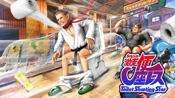 快跑！马桶座圈|Gekisou! Benza Race -Toilet Shooting Star-封面