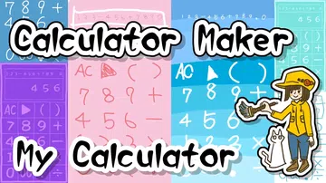 计算器制造商：我的计算器|Calculator Maker 封面