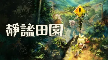 静谧田园|Village in the Shade中文封面