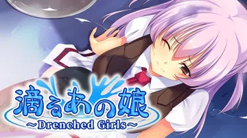 湿淋淋的女孩|Shitataru Ano Ko: Drenched Girls中文封面