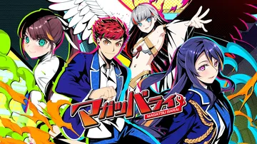 马加图巴莱|マガツバライ封面