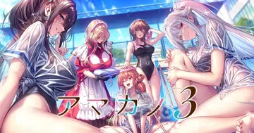 甜蜜女友3|Amakano 3汉化封面