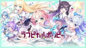 爱之皮卡波皮|缘起甜韵趣恋丛生|ラブピカルポッピー封面