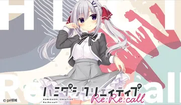 [绅士游戏]常轨脱离Creative Re:Re:call|封面