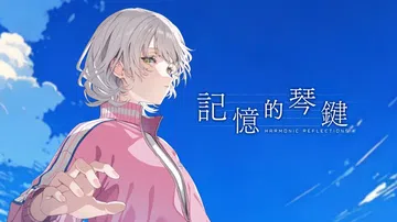 记忆的琴键|Harmonic Reflections中文封面