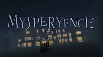 谋杀之谜故事1：百万富翁无头杀人事件|Mysperyence封面