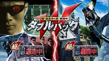 超逃走中&超战斗中合集|超・逃走中＆超・戦闘中 ダブルパック封面