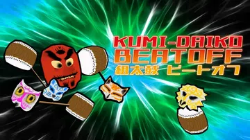 集体敲太鼓|Kumi-Daiko Beatoff封面