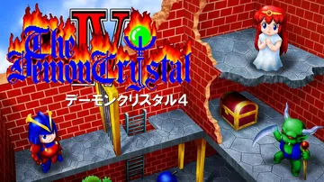 恶魔水晶4|デーモンクリスタル4封面