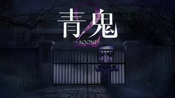 青鬼2|Aooni2中文封面