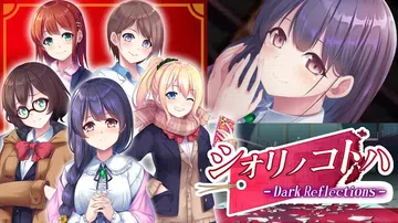 暗反射|Shiori no Kotoha: Dark Ref封面