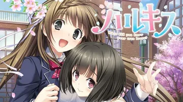 温柔的风|ハルキス封面