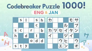 密码破译游戏1000英语和日语|Codebreaker Puzzle 1000! ENG & JAN封面