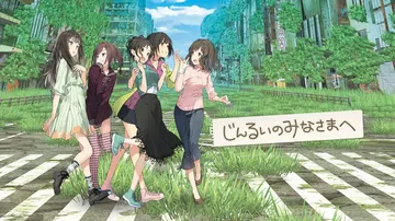 致全人类|じんるいのみなさまへ封面