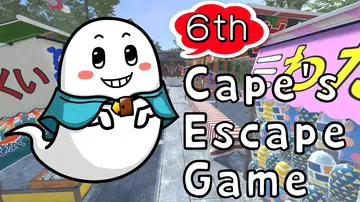 开普敦的逃脱游戏6|Cape’s Escape Game 6封面