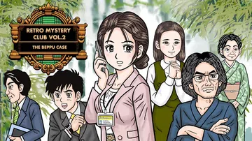复古推理俱乐部第2卷：别府事件|Retro Mystery 封面