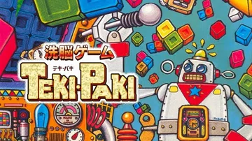 洗脑游戏|机器人方块|Brainwashing game T封面