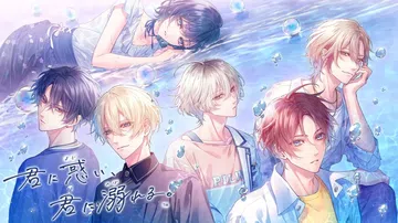 为你着迷,为你沉溺|君に惑い、君に溺れる封面