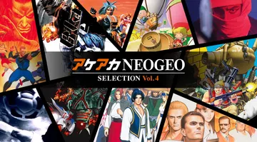 ACA NEOGEO博物馆精选集：第4卷|ACA NeoGe封面