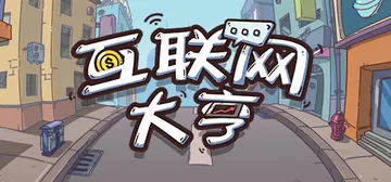 互联网大亨 Build.11822601（Internet 封面