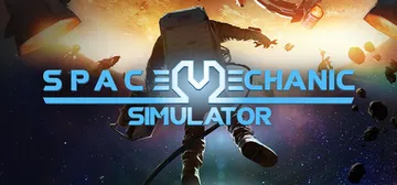 太空机械模拟器 v1.3.2（Space Mechanic 封面