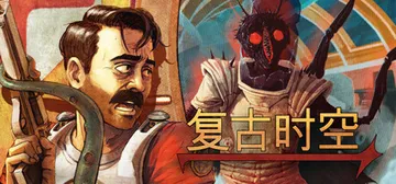 复古时空 Build.25646526（RetroSpace封面