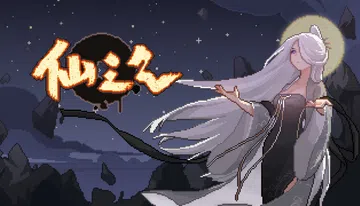 仙之气|Aura of Immortals封面