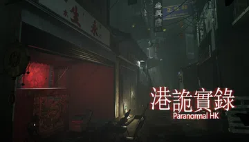 港诡实录|ParanormalHK封面