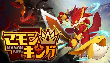 Mamon King封面