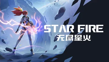 无尽星火|Star Fire: Eternal Cycle封面
