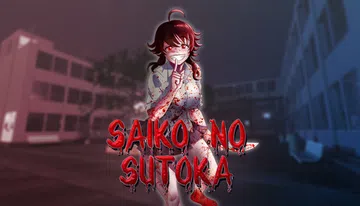 Saiko no sutoka封面