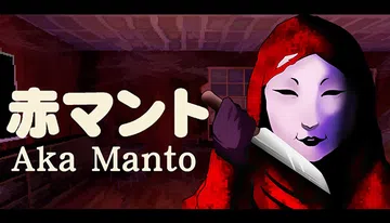 [Chilla's Art] Aka Manto | 赤マン封面