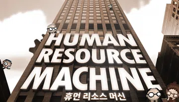 程序员升职记|Human Resource Machine封面